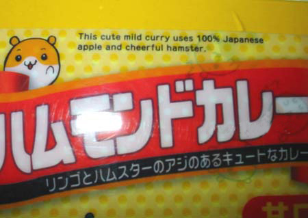 Cheerful hamster curry